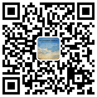 孝感网架工程有限公司